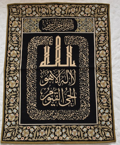 Arazzo ayatul kursi parete - arazzo,