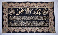 Arazzo da parete Art Islamic