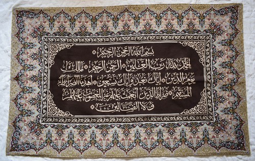 Arazzo parete surah fatiha - arazzo,